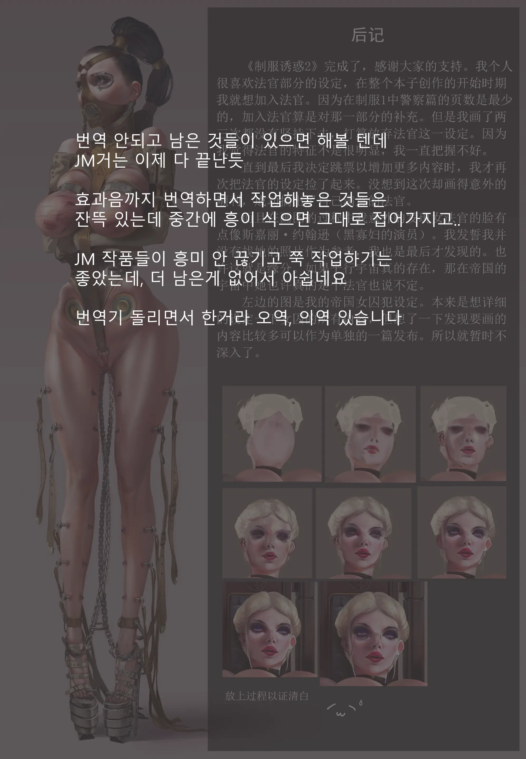 Uniform Tamptations 2